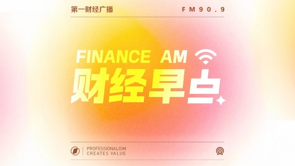证券配资风险 0611晚间要闻